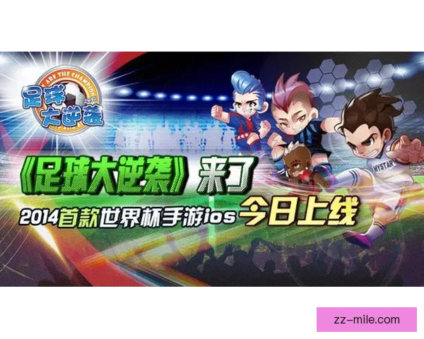 世界杯官方发布全新数字化赛事纪念册 致敬足球传奇与辉煌历史