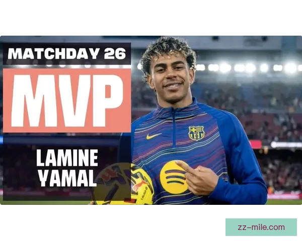 亚马尔荣膺2025年西甲最佳新人与最具影响力球员双料大奖