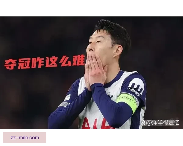 孙兴慜接受卫报专访揭秘热刺队长领导艺术与个人心路历程