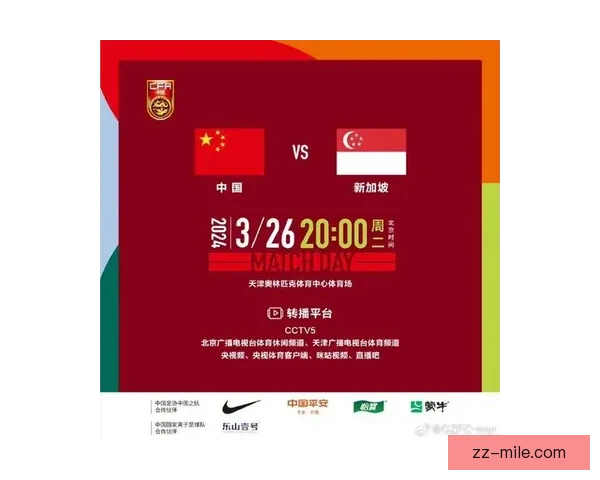 中国男足今日开始集训备战世界杯亚洲区预选赛对阵新加坡的关键之战 中国男足今日开始集训备战世界杯亚洲区预选赛对阵新加坡的关键之战